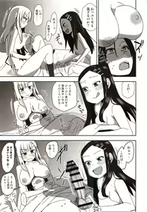 Page 18 of Yasuragi-kun no Harem Monogatari Prologue - preview thumbnail
