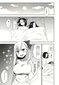 Page 26 of Yasuragi-kun no Harem Monogatari Prologue - preview thumbnail