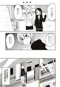 Page 28 of Yasuragi-kun no Harem Monogatari Prologue - preview thumbnail