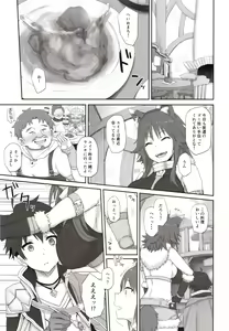 Page 2 of Mesuinu no Inraku - preview thumbnail