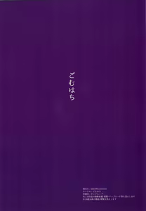 Page 22 of Mesuinu no Inraku - preview thumbnail