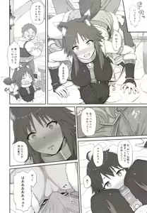 Page 3 of Mesuinu no Inraku - preview thumbnail