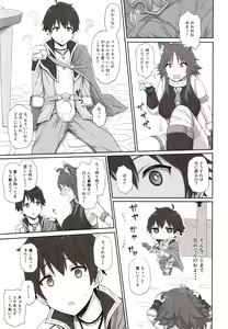 Page 4 of Mesuinu no Inraku - preview thumbnail