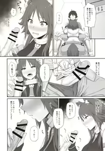 Page 5 of Mesuinu no Inraku - preview thumbnail