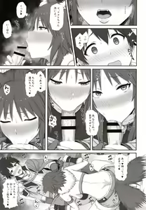 Page 6 of Mesuinu no Inraku - preview thumbnail