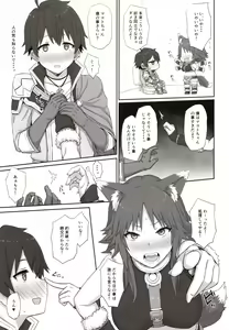 Page 8 of Mesuinu no Inraku - preview thumbnail