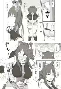 Page 9 of Mesuinu no Inraku - preview thumbnail