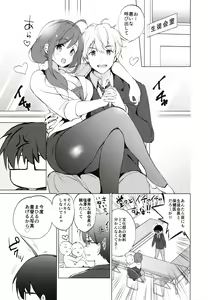 Page 12 of Ore no Osananajimi ga Amaama Kawaii - preview thumbnail