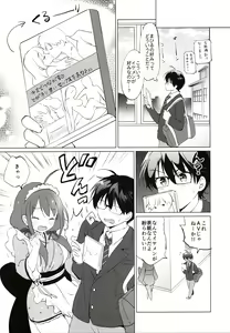 Page 14 of Ore no Osananajimi ga Amaama Kawaii - preview thumbnail