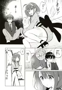 Page 15 of Ore no Osananajimi ga Amaama Kawaii - preview thumbnail