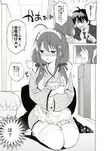 Page 16 of Ore no Osananajimi ga Amaama Kawaii - preview thumbnail