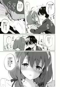 Page 20 of Ore no Osananajimi ga Amaama Kawaii - preview thumbnail