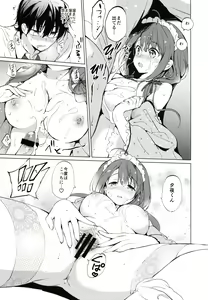 Page 24 of Ore no Osananajimi ga Amaama Kawaii - preview thumbnail
