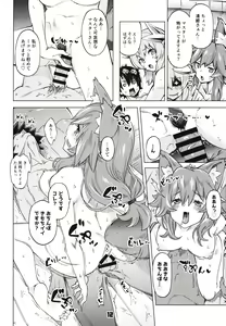 Page 11 of Sex Shinai to Derarenai My Room 2 - My room can not go out - preview thumbnail