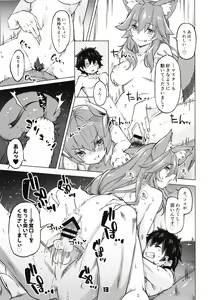 Page 12 of Sex Shinai to Derarenai My Room 2 - My room can not go out - preview thumbnail