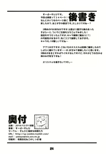 Page 23 of Sex Shinai to Derarenai My Room 2 - My room can not go out - preview thumbnail