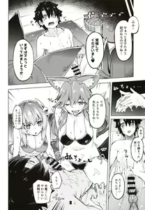 Page 7 of Sex Shinai to Derarenai My Room 2 - My room can not go out - preview thumbnail