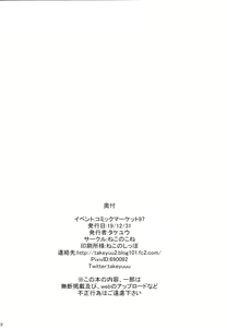 Page 21 of Saren no Yoshi Yoshi Nadenade Iiko - preview thumbnail