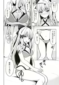 Page 5 of Saren no Yoshi Yoshi Nadenade Iiko - preview thumbnail
