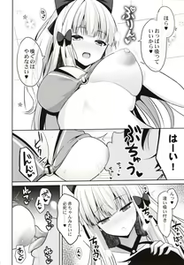 Page 7 of Saren no Yoshi Yoshi Nadenade Iiko - preview thumbnail