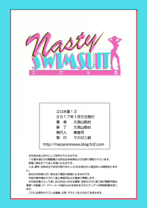 Page 60 of Eromizugi! Vol. 2 Dirty Pair Kei - preview thumbnail