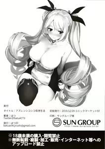 Page 21 of AzuLan Shikoshiko Bokou Seikatsu - preview thumbnail