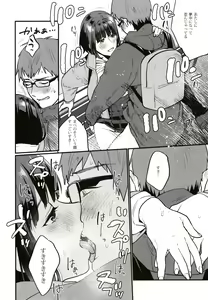 Page 17 of Hoshuu ga Hitsuyou na Watashira - preview thumbnail