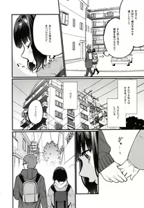 Page 7 of Hoshuu ga Hitsuyou na Watashira - preview thumbnail