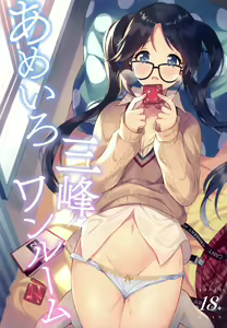 Ameiro Mitsumine One Room — hentai manga cover on Fhentai