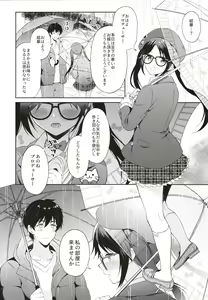 Page 5 of Ameiro Mitsumine One Room - preview thumbnail