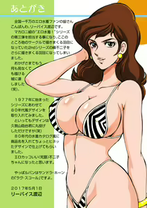 Page 29 of Eromizugi! Vol. 3 Mine Fujiko - preview thumbnail