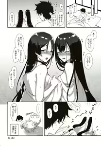 Page 31 of Chaldea Master datte Raikou to Shikibu ni Amaetai!! - preview thumbnail