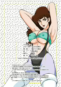 Page 31 of Eromizugi! Vol. 4 Mine Fujiko - preview thumbnail