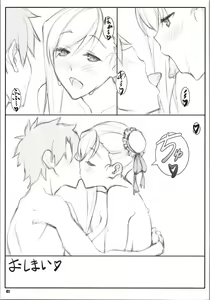 Page 40 of Shunrei Kanshou III - preview thumbnail