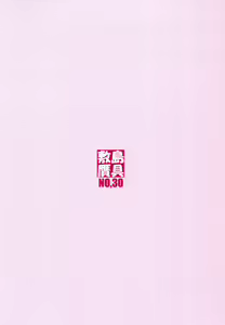 Page 42 of Shunrei Kanshou III - preview thumbnail