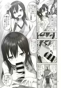 Page 14 of Gisou Manbiki ~Nerawareta Moto Idol Tsuma~ - preview thumbnail
