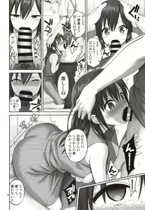 Page 15 of Gisou Manbiki ~Nerawareta Moto Idol Tsuma~ - preview thumbnail