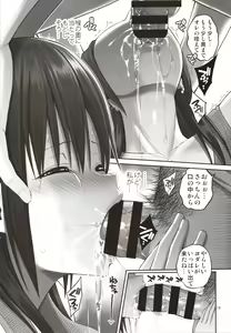 Page 18 of Gisou Manbiki ~Nerawareta Moto Idol Tsuma~ - preview thumbnail