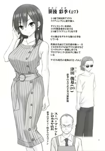 Page 2 of Gisou Manbiki ~Nerawareta Moto Idol Tsuma~ - preview thumbnail