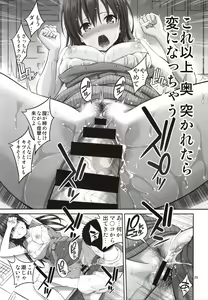 Page 28 of Gisou Manbiki ~Nerawareta Moto Idol Tsuma~ - preview thumbnail