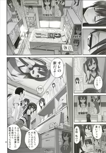 Page 31 of Gisou Manbiki ~Nerawareta Moto Idol Tsuma~ - preview thumbnail