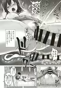 Page 39 of Gisou Manbiki ~Nerawareta Moto Idol Tsuma~ - preview thumbnail