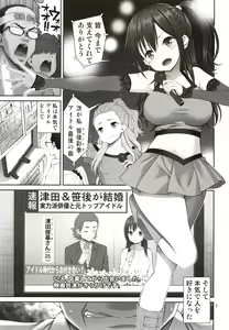 Page 4 of Gisou Manbiki ~Nerawareta Moto Idol Tsuma~ - preview thumbnail