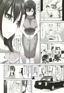 Page 7 of Gisou Manbiki ~Nerawareta Moto Idol Tsuma~ - preview thumbnail