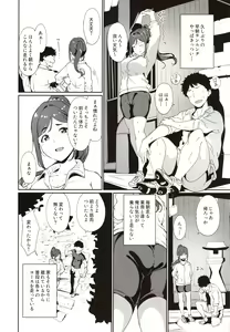 Page 3 of Matsuura no Kyuujitsu - preview thumbnail