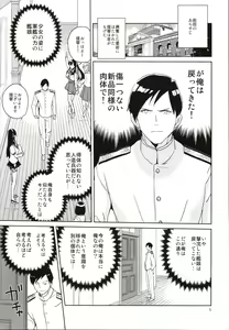 Page 4 of Atago-san no Nijou - preview thumbnail
