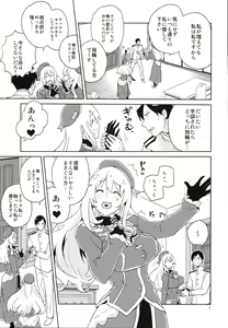 Page 6 of Atago-san no Nijou - preview thumbnail