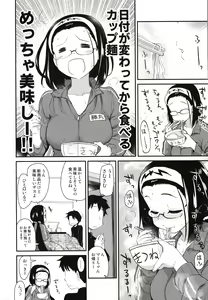 Page 3 of Otakuhime to Ichaicha Furo - preview thumbnail