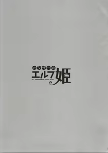 Page 28 of OtaCir no Elf Hime - ELF PRINCESS OF OTAKU CLUB - preview thumbnail