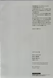 Page 29 of OtaCir no Elf Hime - ELF PRINCESS OF OTAKU CLUB - preview thumbnail